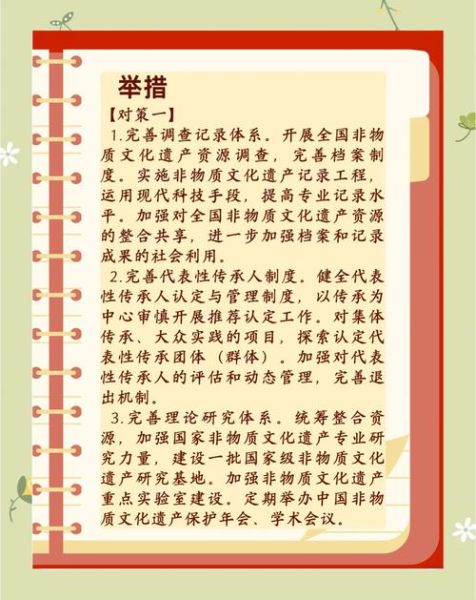 语言非物质文化遗产(语言非物质文化遗产如何保护)-第2张图片-八三百科 语言非物质文化遗产(语言非物质文化遗产如何保护)-第2张图片-八三百科