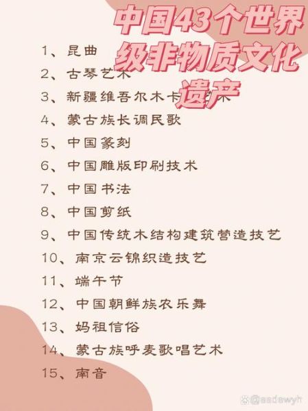 非物质文化遗产企业理念（非物质文化遗产企业理念有哪些）-第3张图片-八三百科