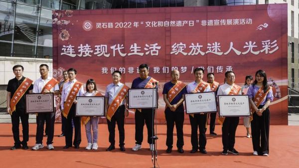 灵石非文化物质文化遗产(灵石非遗传承人完整名单)-第2张图片-八三百科 灵石非文化物质文化遗产(灵石非遗传承人完整名单)-第2张图片-八三百科