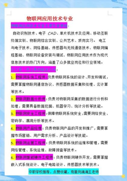 量子计算物联网技术专业（量子计算物联网技术专业就业方向是什么）-第1张图片-八三百科
