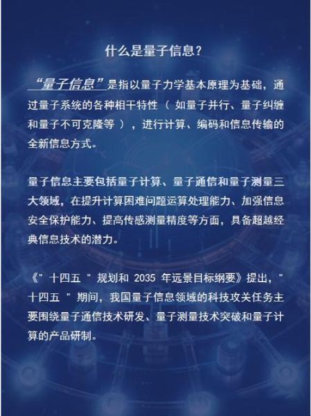 信息技术里量子计算含义(量子计算在信息技术里的具体含义)-第3张图片-八三百科 信息技术里量子计算含义(量子计算在信息技术里的具体含义)-第3张图片-八三百科