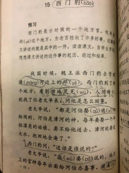 非物质文化遗产西门豹(西门豹民俗信俗有哪些故事)-第1张图片-八三百科 非物质文化遗产西门豹(西门豹民俗信俗有哪些故事)-第1张图片-八三百科