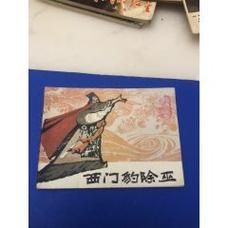 非物质文化遗产西门豹(西门豹民俗信俗有哪些故事)-第3张图片-八三百科 非物质文化遗产西门豹(西门豹民俗信俗有哪些故事)-第3张图片-八三百科