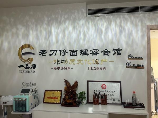 非物质文化遗产修面文化（非物质文化遗产修面文化入门指南）-第3张图片-八三百科