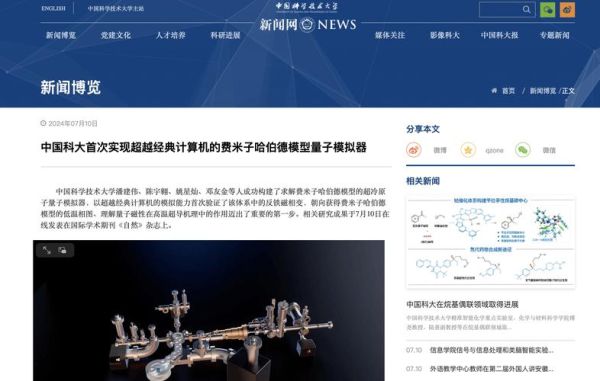 超导量子计算机的发展(超导量子计算入门到应用指南)-第3张图片-八三百科 超导量子计算机的发展(超导量子计算入门到应用指南)-第3张图片-八三百科