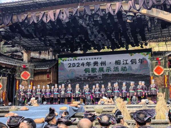 榕江非物质文化遗产哪些(榕江非遗名单最新排名)-第2张图片-八三百科 榕江非物质文化遗产哪些(榕江非遗名单最新排名)-第2张图片-八三百科