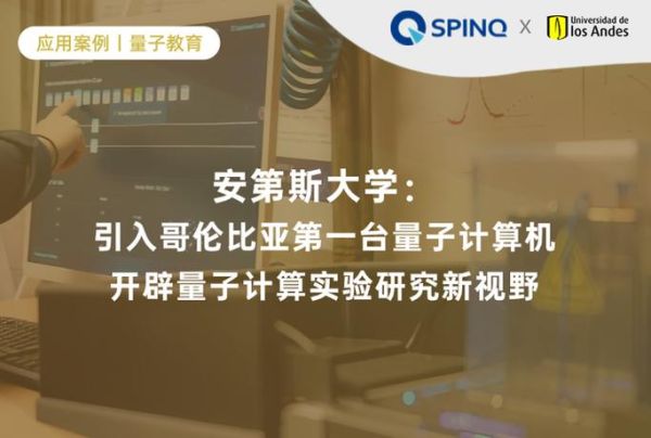 大型量子计算机技术（大型量子计算机技术入门怎么学）-第2张图片-八三百科