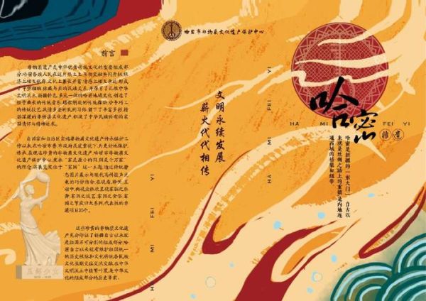 非物质文化遗产保护机构（非物质文化遗产保护机构有哪些功能）-第2张图片-八三百科