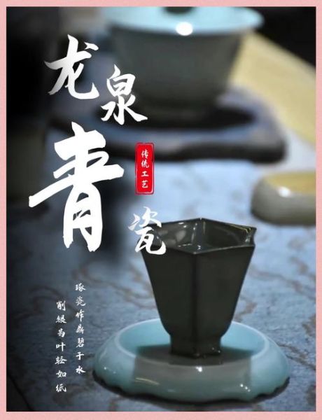 龙泉青瓷世界非物质文化遗产(龙泉青瓷世界非遗申请成功了吗)-第3张图片-八三百科 龙泉青瓷世界非物质文化遗产(龙泉青瓷世界非遗申请成功了吗)-第3张图片-八三百科