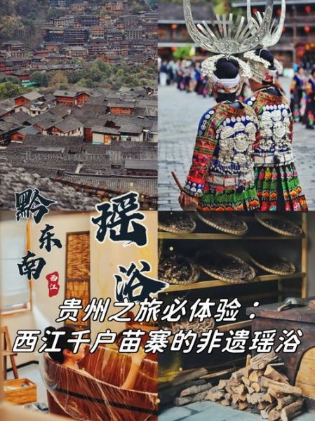 贵州非物质文化遗产图册(贵州非遗图册哪里可以买)-第3张图片-八三百科 贵州非物质文化遗产图册(贵州非遗图册哪里可以买)-第3张图片-八三百科