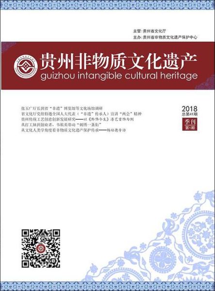 贵州非物质文化遗产图册(贵州非遗图册哪里可以买)-第1张图片-八三百科 贵州非物质文化遗产图册(贵州非遗图册哪里可以买)-第1张图片-八三百科
