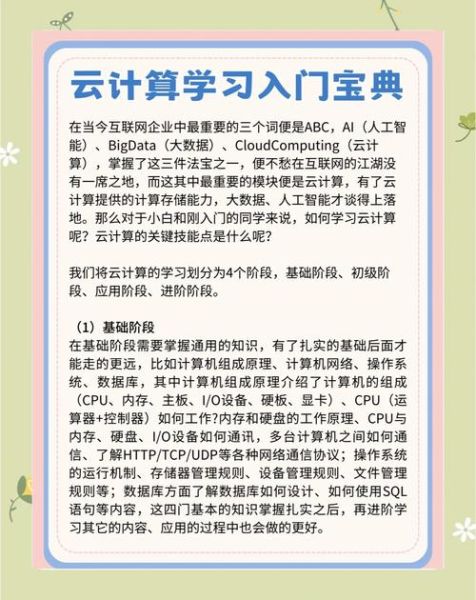 超导量子计算云平台概述（超导量子计算云平台使用指南）-第3张图片-八三百科