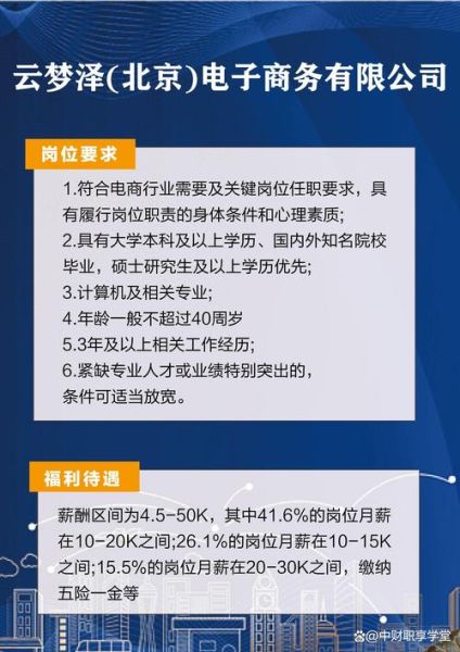 量子计算技术招聘要求（2025年量子计算岗位招聘要求）-第1张图片-八三百科