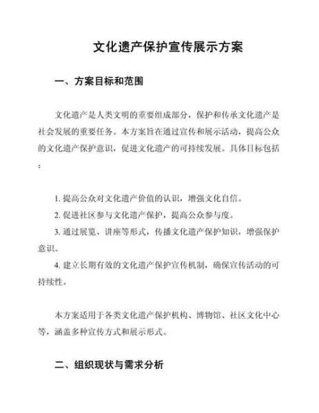 非物质文化遗产保护工作(非物质文化遗产保护工作方案)-第1张图片-八三百科 非物质文化遗产保护工作(非物质文化遗产保护工作方案)-第1张图片-八三百科