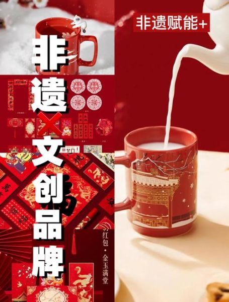 广非物质文化遗产文创(广非遗文创产品销售渠道有哪些)-第2张图片-八三百科 广非物质文化遗产文创(广非遗文创产品销售渠道有哪些)-第2张图片-八三百科