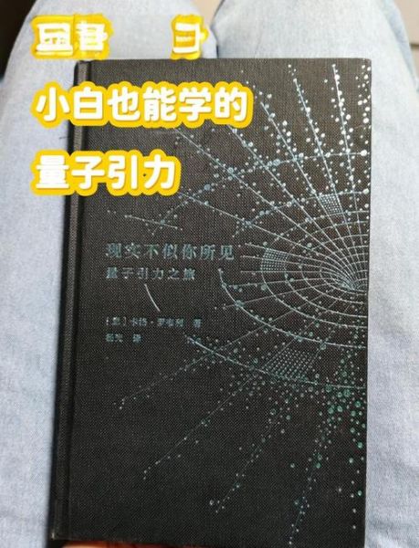 量子计算前沿技术丛书(量子计算前沿技术丛书适合小白读吗)-第2张图片-八三百科 量子计算前沿技术丛书(量子计算前沿技术丛书适合小白读吗)-第2张图片-八三百科