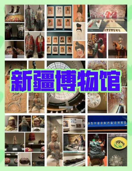 新疆非物质文化遗产馆(新疆非物质文化遗产馆预约攻略)-第1张图片-八三百科 新疆非物质文化遗产馆(新疆非物质文化遗产馆预约攻略)-第1张图片-八三百科