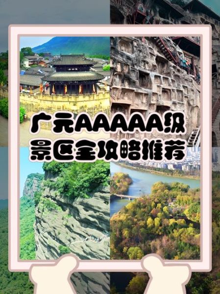 交流广元非物质文化遗产（广元非物质文化遗产旅游攻略）-第2张图片-八三百科