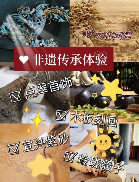 仿古非物质文化遗产（仿古非遗体验课多少钱一节课）-第3张图片-八三百科