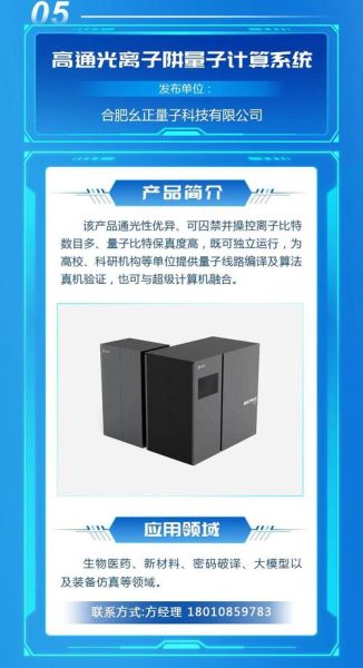 合肥本源量子计算技术（合肥本源量子计算培训适合零基础吗）-第3张图片-八三百科