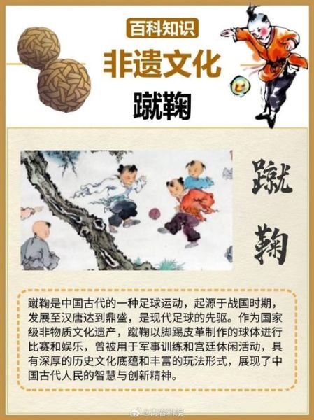 体育非物质文化遗产百科(体育非遗项目的分类有哪些)-第1张图片-八三百科 体育非物质文化遗产百科(体育非遗项目的分类有哪些)-第1张图片-八三百科