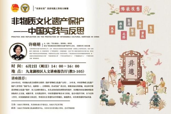 非物质文化遗产 方针(非遗方针是什么?一文看懂官方导向)-第3张图片-八三百科 非物质文化遗产 方针(非遗方针是什么?一文看懂官方导向)-第3张图片-八三百科