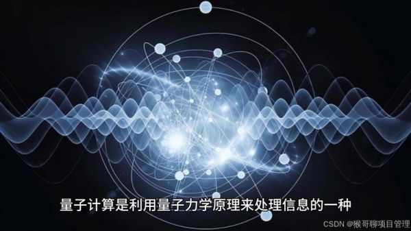 量子计算等新技术(量子计算能颠覆传统密码吗)-第3张图片-八三百科 量子计算等新技术(量子计算能颠覆传统密码吗)-第3张图片-八三百科