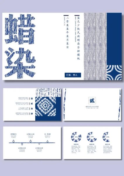 物质文化遗产和非物质文化遗产ppt（物质与非遗PPT怎么做：新手一站式教程）-第2张图片-八三百科