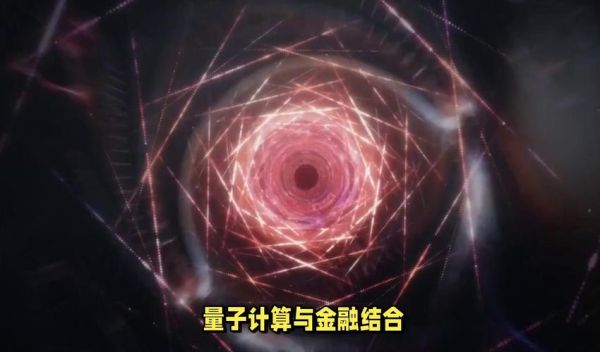 量子计算等新技术(量子计算能颠覆传统密码吗)-第2张图片-八三百科 量子计算等新技术(量子计算能颠覆传统密码吗)-第2张图片-八三百科