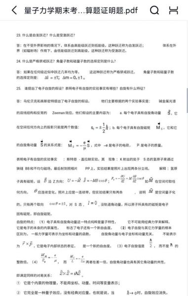 量子计算的涉及技术(量子计算入门难点有哪些)-第1张图片-八三百科 量子计算的涉及技术(量子计算入门难点有哪些)-第1张图片-八三百科