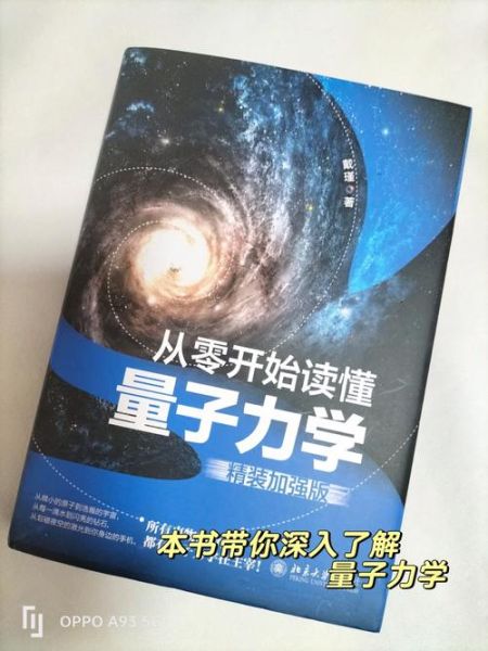 量子计算技术文案范文(量子计算入门教程:从零开始看懂黑箱操作)-第3张图片-八三百科 量子计算技术文案范文(量子计算入门教程:从零开始看懂黑箱操作)-第3张图片-八三百科