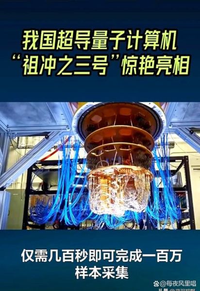 外媒超导量子计算原型机（外媒超导量子计算原型机长什么样）-第1张图片-八三百科