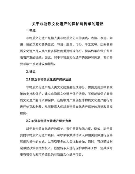 非物质文化遗产早期(非物质文化遗产早期保护方法有哪些)-第1张图片-八三百科 非物质文化遗产早期(非物质文化遗产早期保护方法有哪些)-第1张图片-八三百科