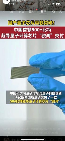 量子计算证明常温超导问题(常温超导到底需要量子计算吗)-第3张图片-八三百科 量子计算证明常温超导问题(常温超导到底需要量子计算吗)-第3张图片-八三百科