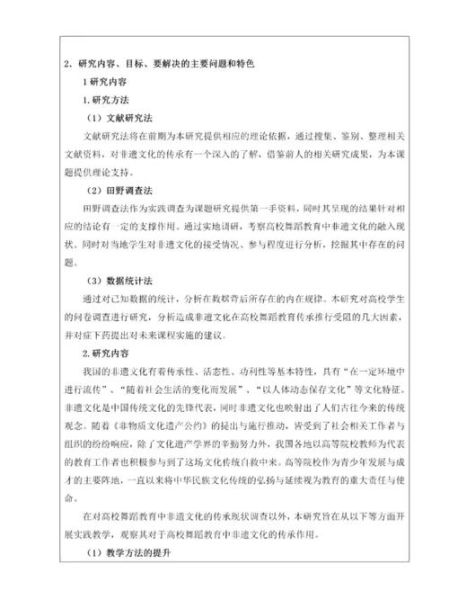 美育非物质文化遗产(美育非遗进校园案例怎么写)-第3张图片-八三百科 美育非物质文化遗产(美育非遗进校园案例怎么写)-第3张图片-八三百科