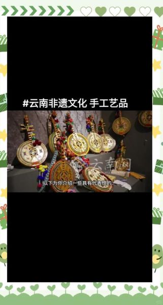 非物质文化遗产彩云(彩云非遗手工体验值得去吗)-第1张图片-八三百科 非物质文化遗产彩云(彩云非遗手工体验值得去吗)-第1张图片-八三百科