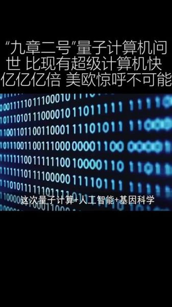 九章量子计算机技术人员(九章量子计算机技术人员工资有多少)-第2张图片-八三百科 九章量子计算机技术人员(九章量子计算机技术人员工资有多少)-第2张图片-八三百科