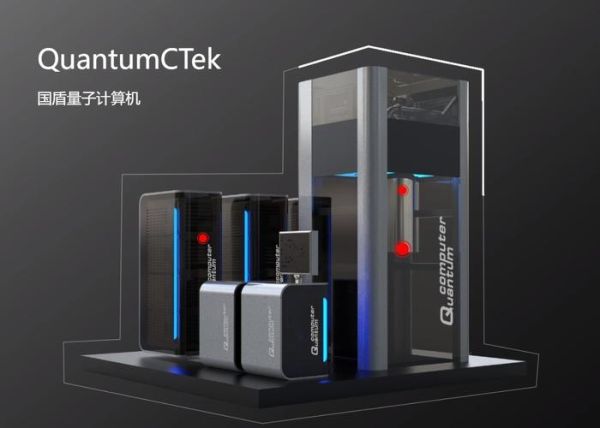 国外量子计算机技术介绍(国外量子计算机有哪些品牌)-第3张图片-八三百科 国外量子计算机技术介绍(国外量子计算机有哪些品牌)-第3张图片-八三百科