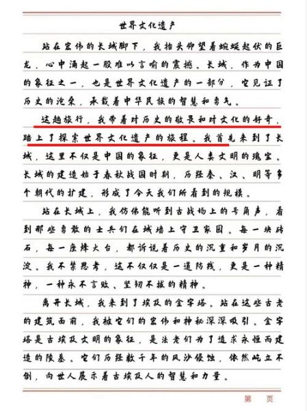 南康非物质文化遗产作文(南康非物质文化遗产作文怎么写)-第3张图片-八三百科 南康非物质文化遗产作文(南康非物质文化遗产作文怎么写)-第3张图片-八三百科