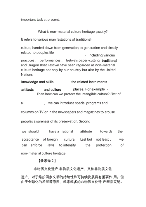 非物质文化遗产外文名(非物质文化遗产外文名怎么翻译)-第3张图片-八三百科 非物质文化遗产外文名(非物质文化遗产外文名怎么翻译)-第3张图片-八三百科