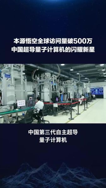 超导量子计算机新闻(2025超导量子计算机最新进展)-第1张图片-八三百科 超导量子计算机新闻(2025超导量子计算机最新进展)-第1张图片-八三百科