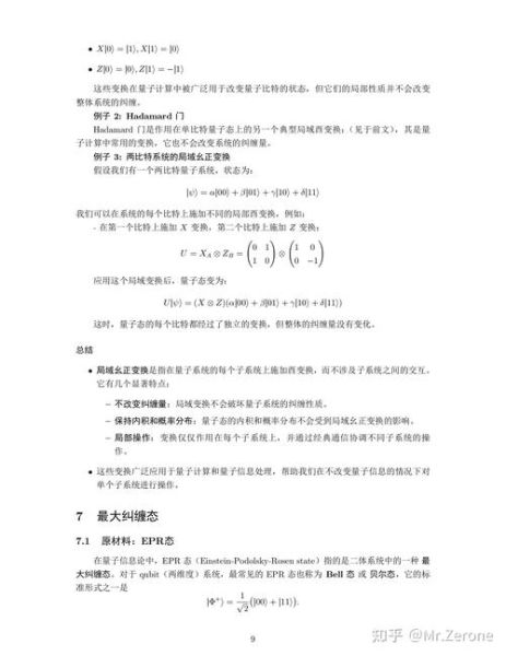 量子计算机信息技术(量子计算机信息技术入门知识)-第1张图片-八三百科 量子计算机信息技术(量子计算机信息技术入门知识)-第1张图片-八三百科