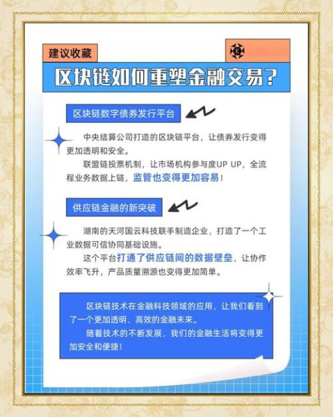 区块链革命(区块链革命对普通人有什么影响)-第1张图片-八三百科 区块链革命(区块链革命对普通人有什么影响)-第1张图片-八三百科