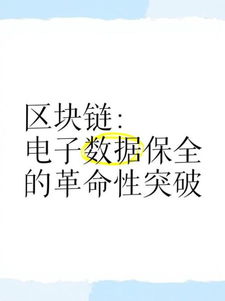 区块链革命(区块链革命对普通人有什么影响)-第3张图片-八三百科 区块链革命(区块链革命对普通人有什么影响)-第3张图片-八三百科