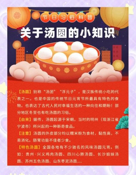 汤圆属于非物质文化遗产(汤圆是非遗吗?权威答案来了)-第1张图片-八三百科 汤圆属于非物质文化遗产(汤圆是非遗吗?权威答案来了)-第1张图片-八三百科