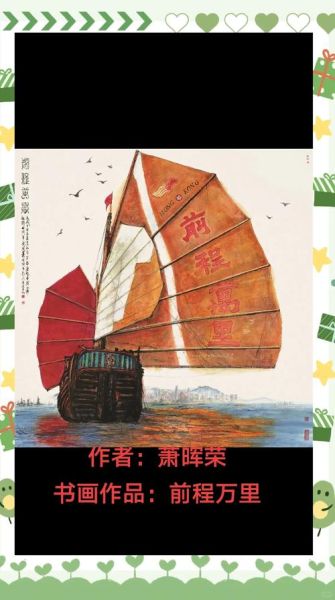 帆船非物质文化遗产(帆船非物质文化遗产的传承现状与入门指南)-第3张图片-八三百科 帆船非物质文化遗产(帆船非物质文化遗产的传承现状与入门指南)-第3张图片-八三百科