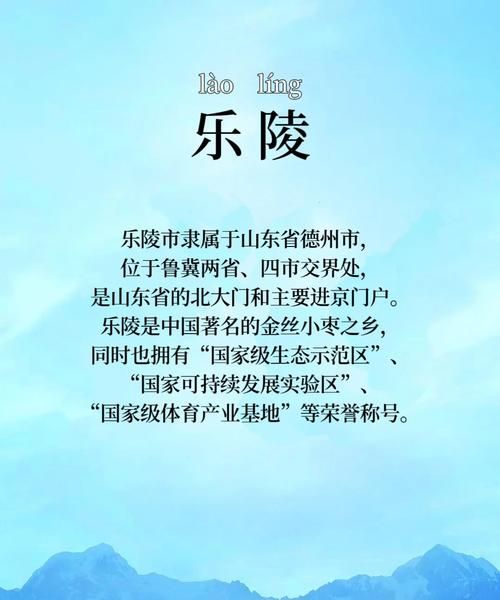 乐陵非物质文化遗产(乐陵非物质文化遗产十大代表项目初学者指南)-第1张图片-八三百科 乐陵非物质文化遗产(乐陵非物质文化遗产十大代表项目初学者指南)-第1张图片-八三百科