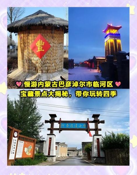 临河非物质文化遗产(临河非遗景点有哪些)-第1张图片-八三百科 临河非物质文化遗产(临河非遗景点有哪些)-第1张图片-八三百科