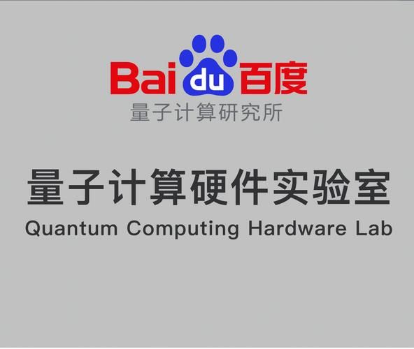 量子计算技术服务(量子计算技术服务入门教程:从零开始打造云原生量子实验室)-第2张图片-八三百科 量子计算技术服务(量子计算技术服务入门教程:从零开始打造云原生量子实验室)-第2张图片-八三百科