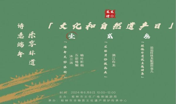 世界非物质文化遗产日(世界非物质文化遗产日是哪一天)-第2张图片-八三百科 世界非物质文化遗产日(世界非物质文化遗产日是哪一天)-第2张图片-八三百科